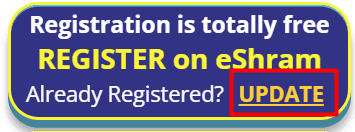 E shram card download karna sikhe