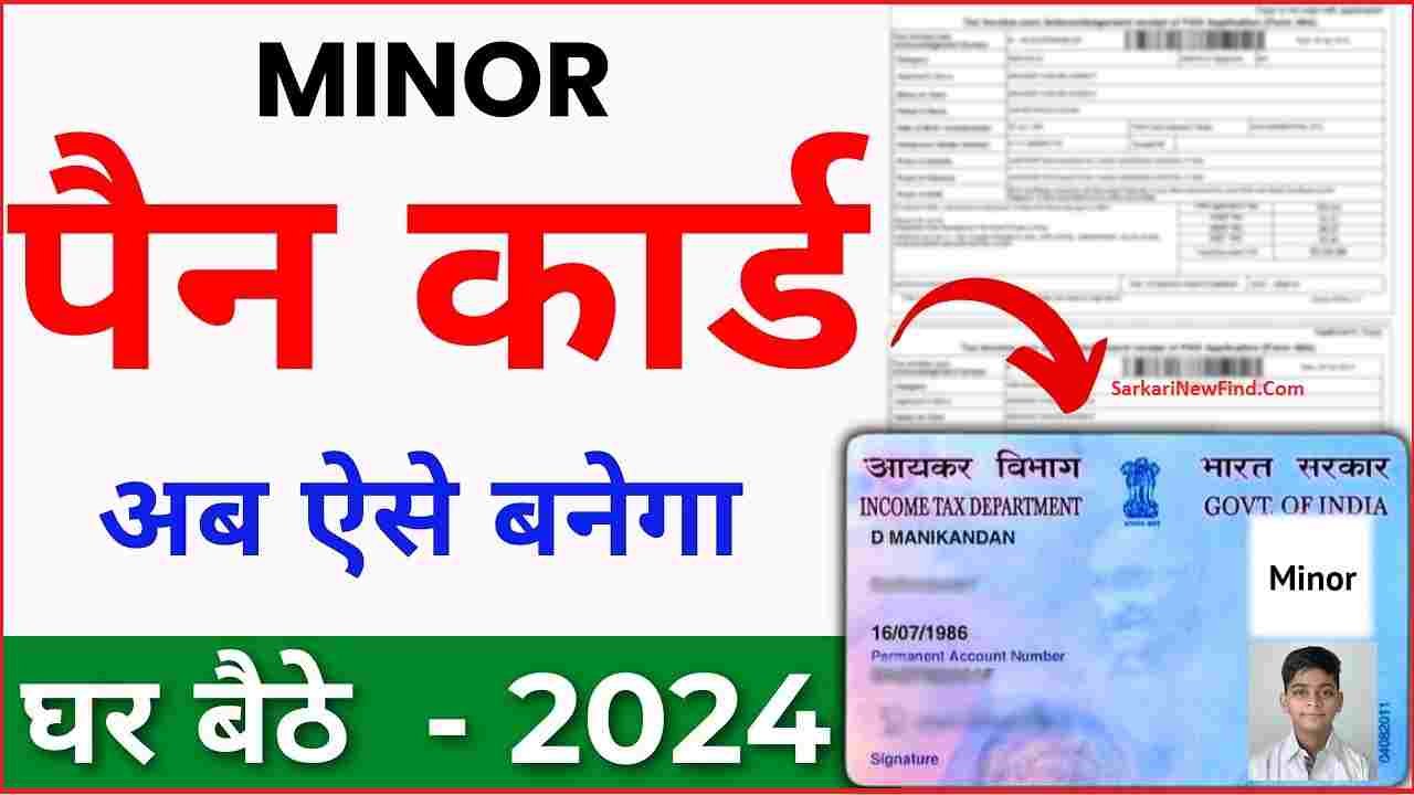 Baccho Ka Pan Card Online Banana Sikhe
