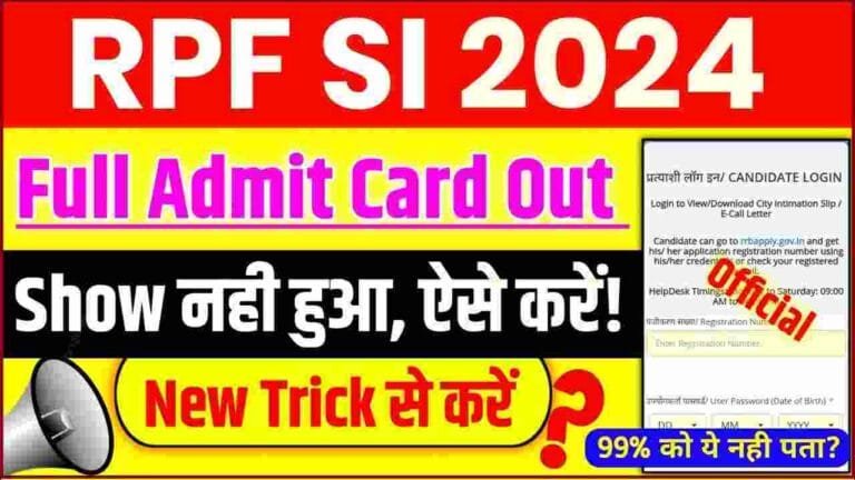 Railway RPF Sub Inspector SI Admit Card 2024