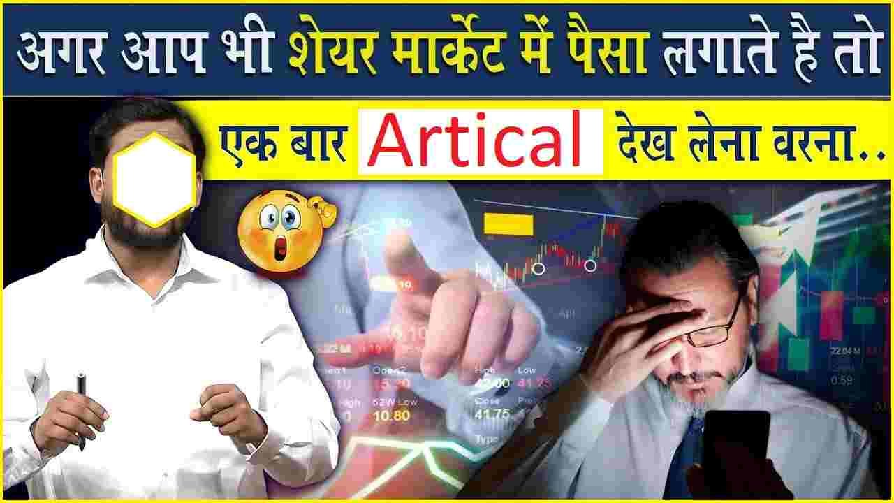 What Are the Secrets of the Stock Market