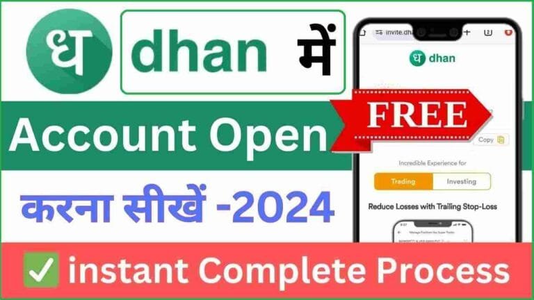 Dhan Demat Account Opening Kaise Kare Mobile Se