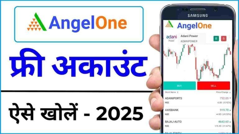 Angel One Me Account Kaise Khole 2025