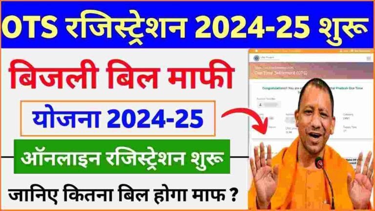 OTS Registration 2025