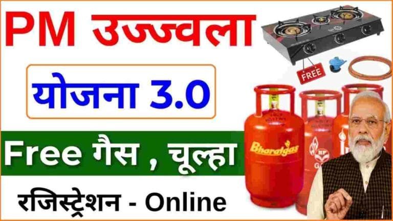 Pradhan Mantri Ujjwala Yojana 2025