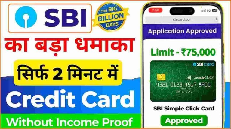 SBI Credit Card Online Apply Kaise Kare