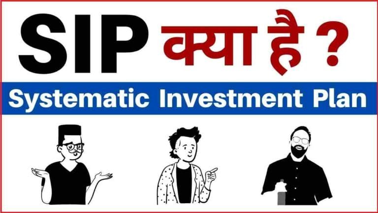 SIP Mutual Funds Investment Plan 2024