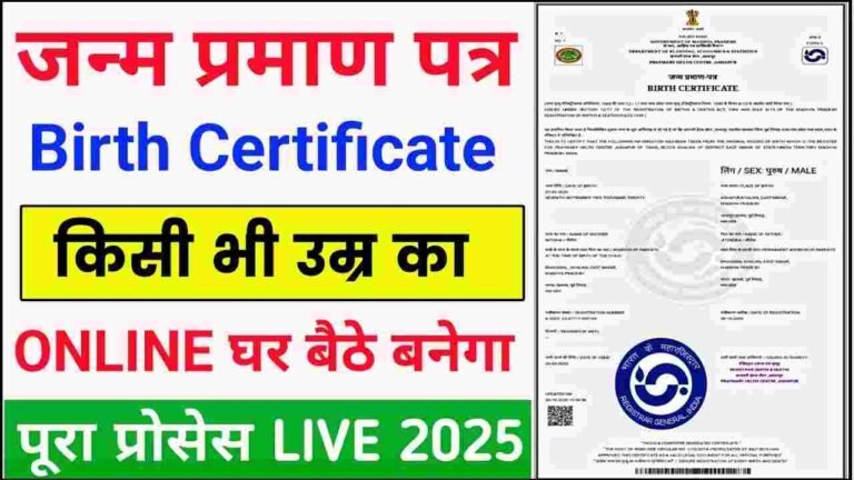 Birth Certificate Online Banana Sikhe