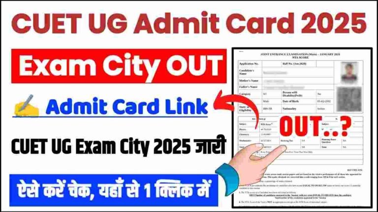 CUET UG Admit Card Jaari