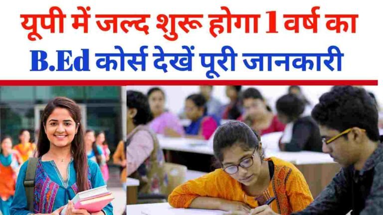 One Year B.Ed Course Eligibility