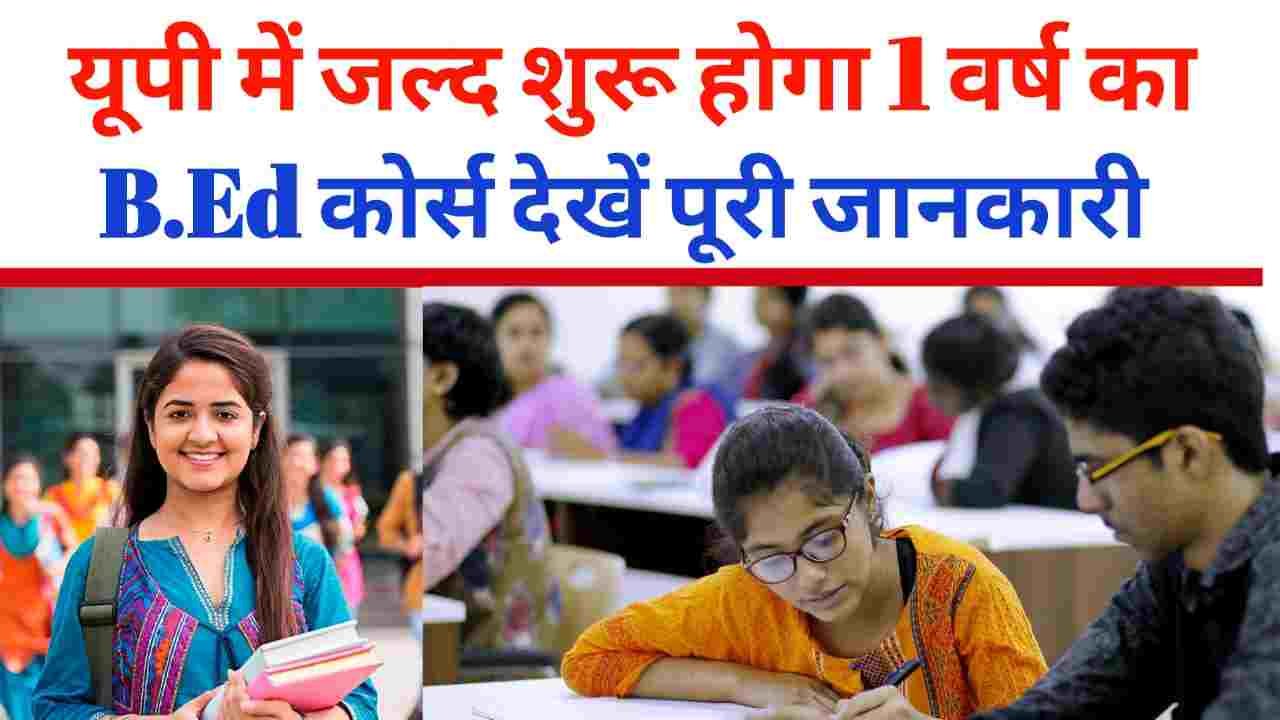 One Year B.Ed Course Eligibility