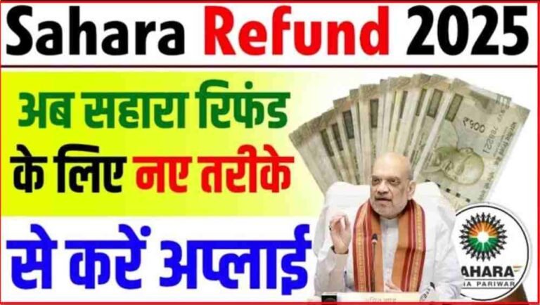 Sahara India Pariwar Refund 2025