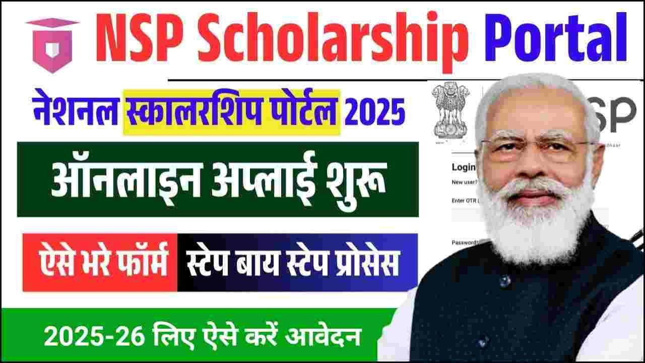 NSP Scholarship Online Registration 2025