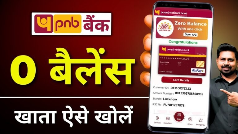 PNB Online Account Opening Zero Balance