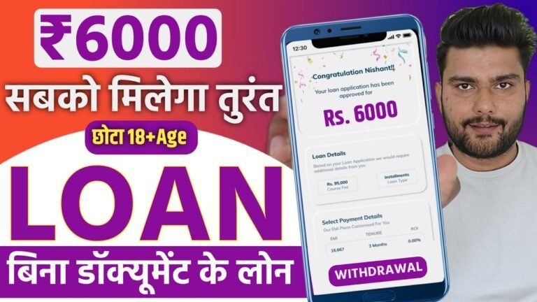 New Instant Loan App Without Income Proof