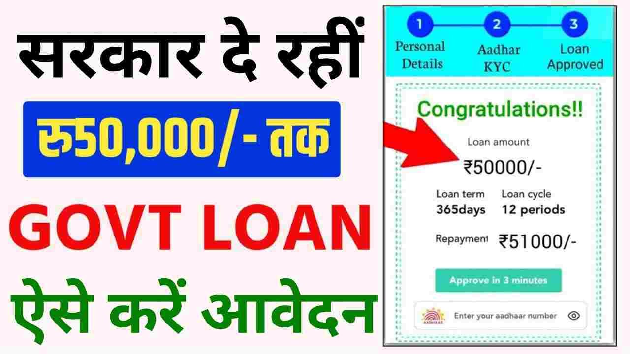 PM Svanidhi Scheme Online Apply 2025