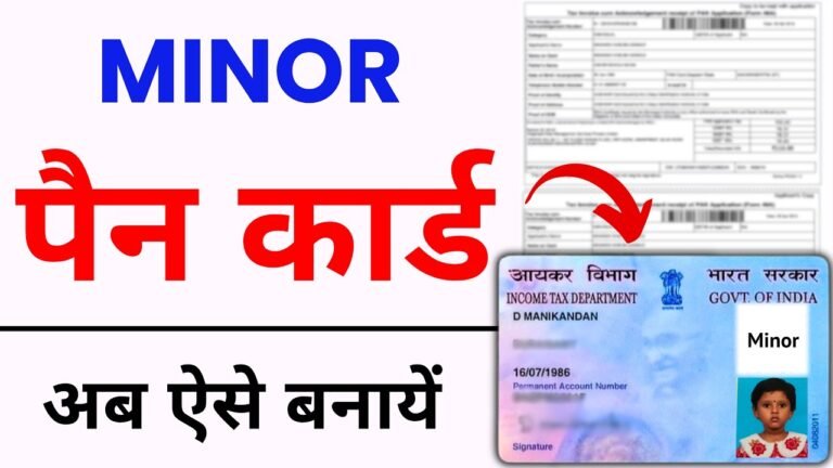 Minor Pan Card apply online 2025