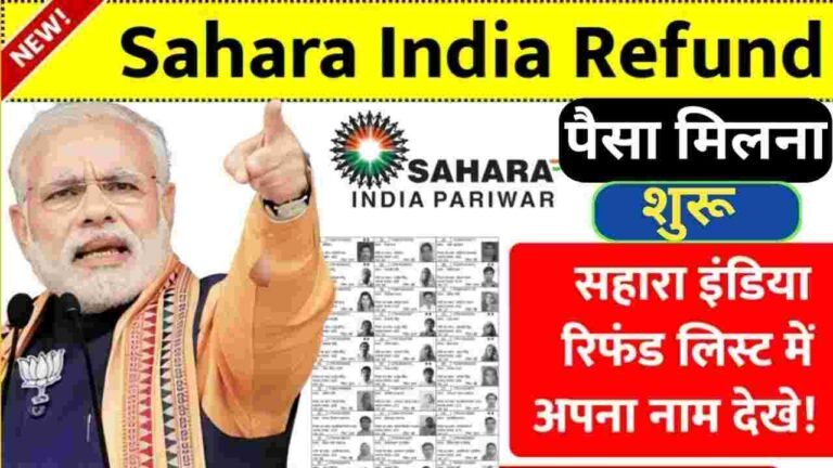 Sahara India Payment Refund Start