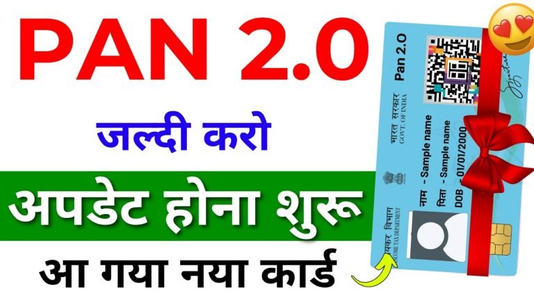 PAN Card 2.0 Free Update