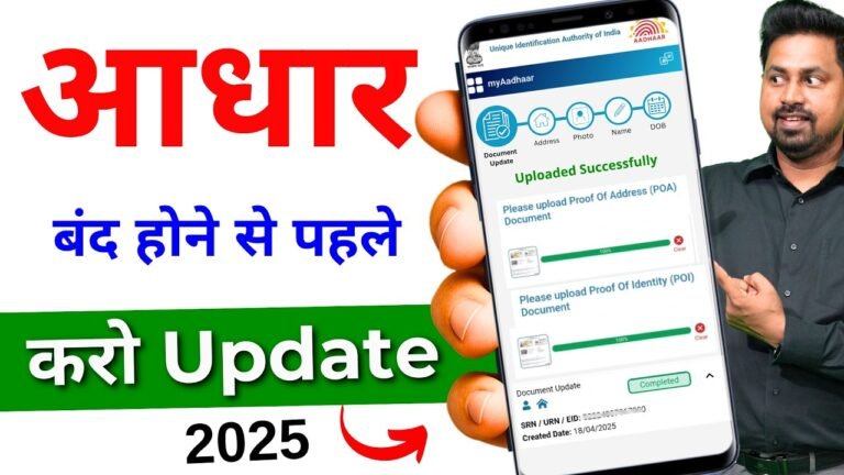 Online Aadhar Update 2025